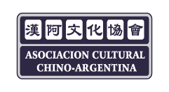 ASOCIACION CULTURAL CHINO ARGENTINA
